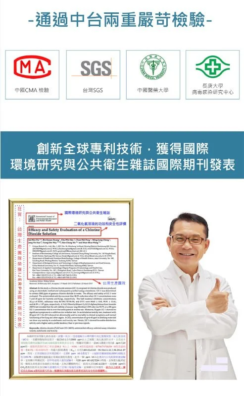 UC300 Food-grade Disinfectant Better Than Bleach Alcohol H2O2